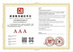 資質(zhì)證書